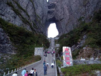 長沙出發(fā)到張家界森林公園、猛洞河、天門山、鳳凰古城六日游